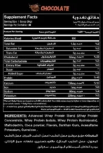 Red Rex Big Whey 1kg | 30 Servings - Image 2