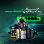 The Next-Day Readiness Stack | Muscle Recovery & Post-Workout Support Bundle