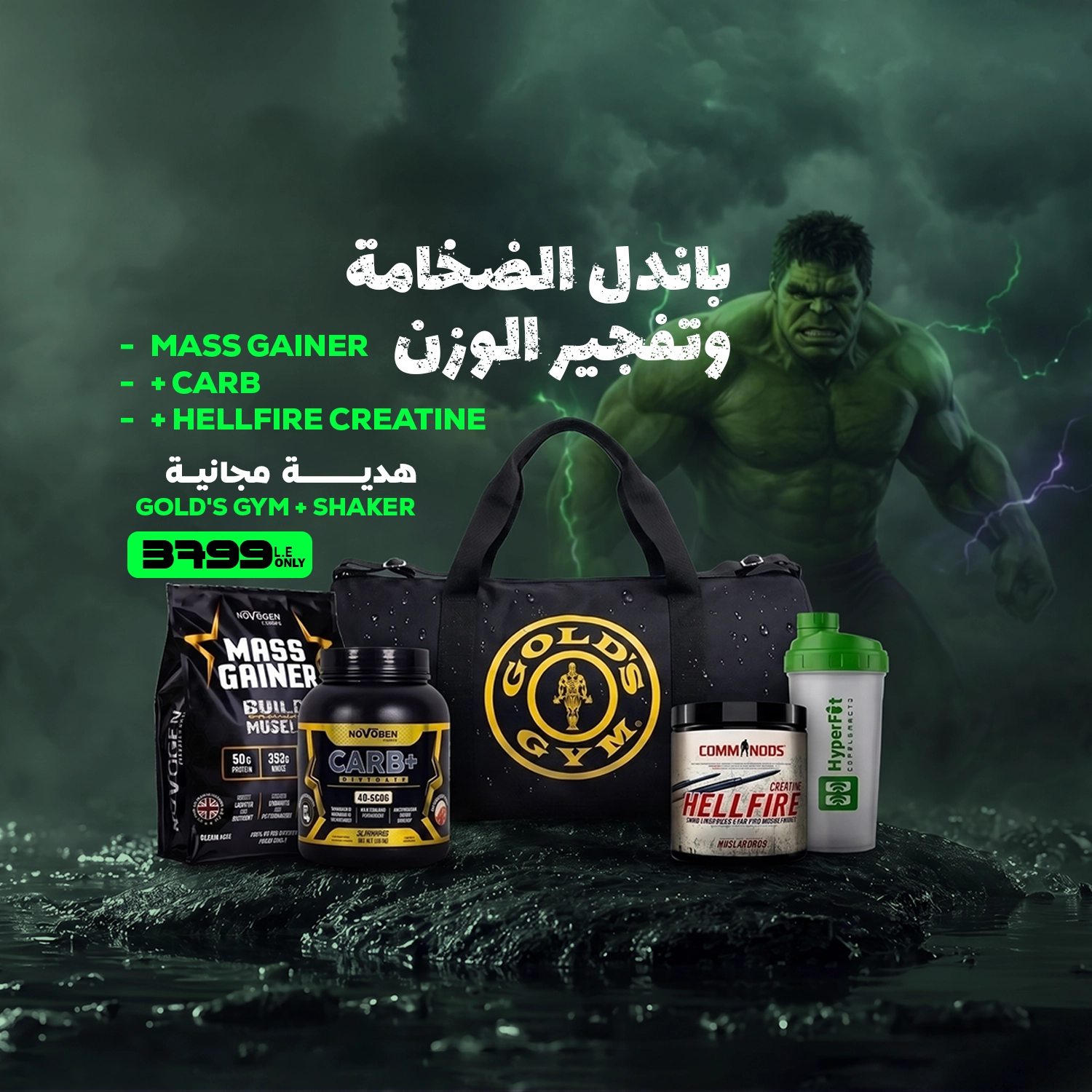 وتفجير الوزن02